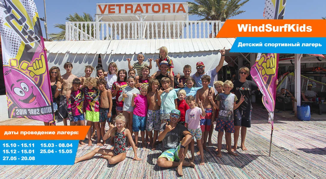 Детский windsurf в Дахабе